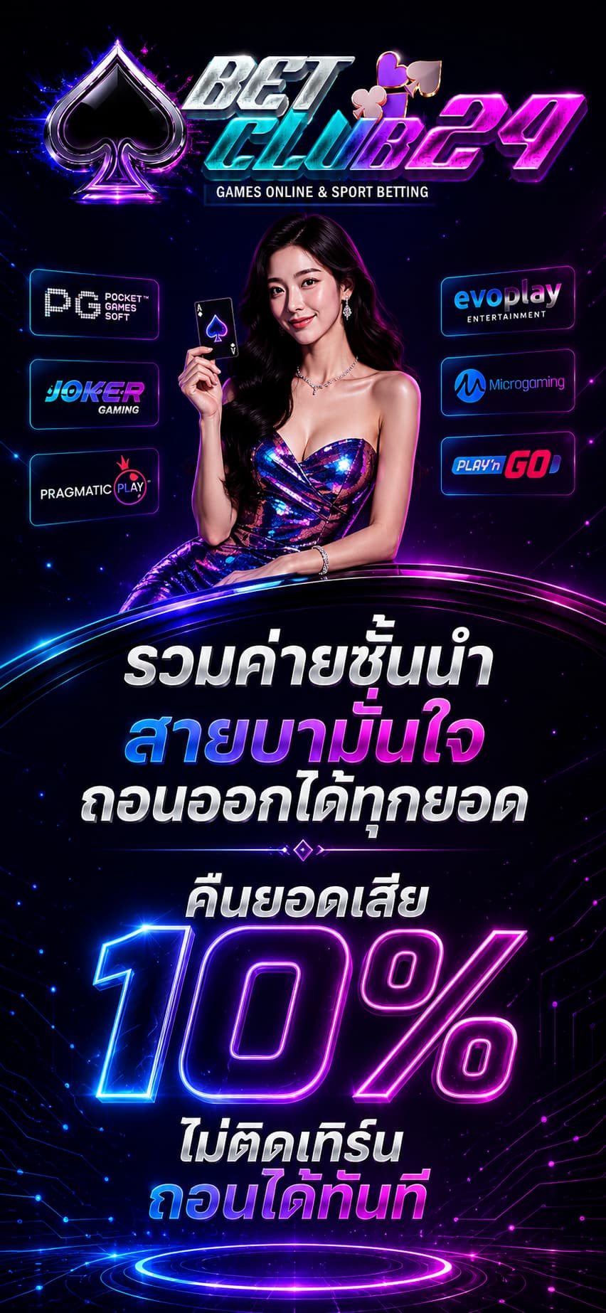 BETCLUB24 Promotion